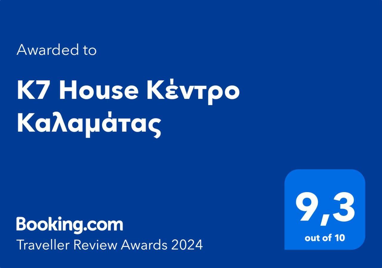 K7 House Κέντρο Καλαμάτας Apartment Exterior photo